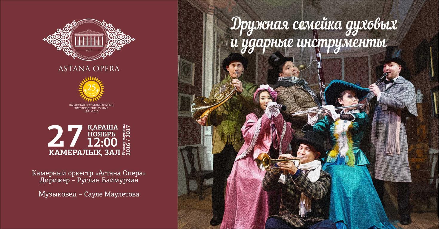 КАК ИНТЕРЕСНО ПРОВЕСТИ ОСЕННИЕ КАНИКУЛЫ В АСТАНЕ